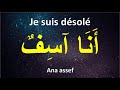 100 Phrases Et Expressions Arabes Pour La Vie Quotidienne Avec Explications Partie1 Apprendrearabe