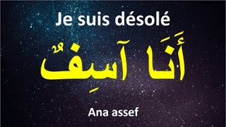 100 phrases et expressions arabes pour la vie quotidienne avec Explications Partie1 #apprendrearabe