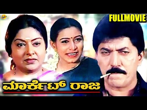Market Raja - ಮಾರ್ಕೆಟ್ ರಾಜ Kannada Full Movie | Devaraj, Vinutha | TVNXT Kannada Movies