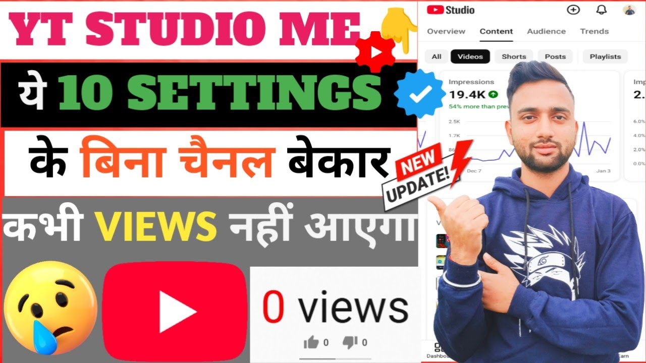 Youtube Settings Kaise Kre | 10 Important Youtube Setting | YouTube Channel Settings Kaise Kre |