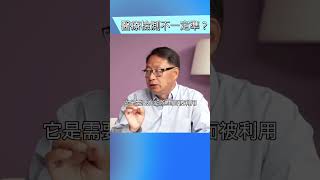 血液檢測不一定能反應真實身體狀況！