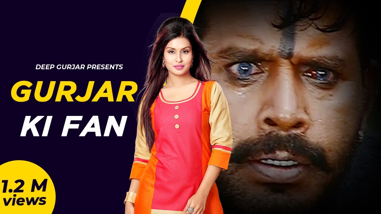 Gurjar Ki Fan  DJ SONG  By  Deep Gurjar  Anil Gurjar  Sneha Bhardwaj with  Deep Kasana