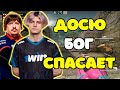 DEKO В ШОКЕ С ТОГО КАК DOSIA ВЕЗЕТ НА FACEIT | DEKO С DOSIA И ALMAZER КЕРЯТ ИГРУ НА FACEIT