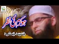 Junaid jamshed  ho karam ki nazar  heart touching kalam  tauheed islamic