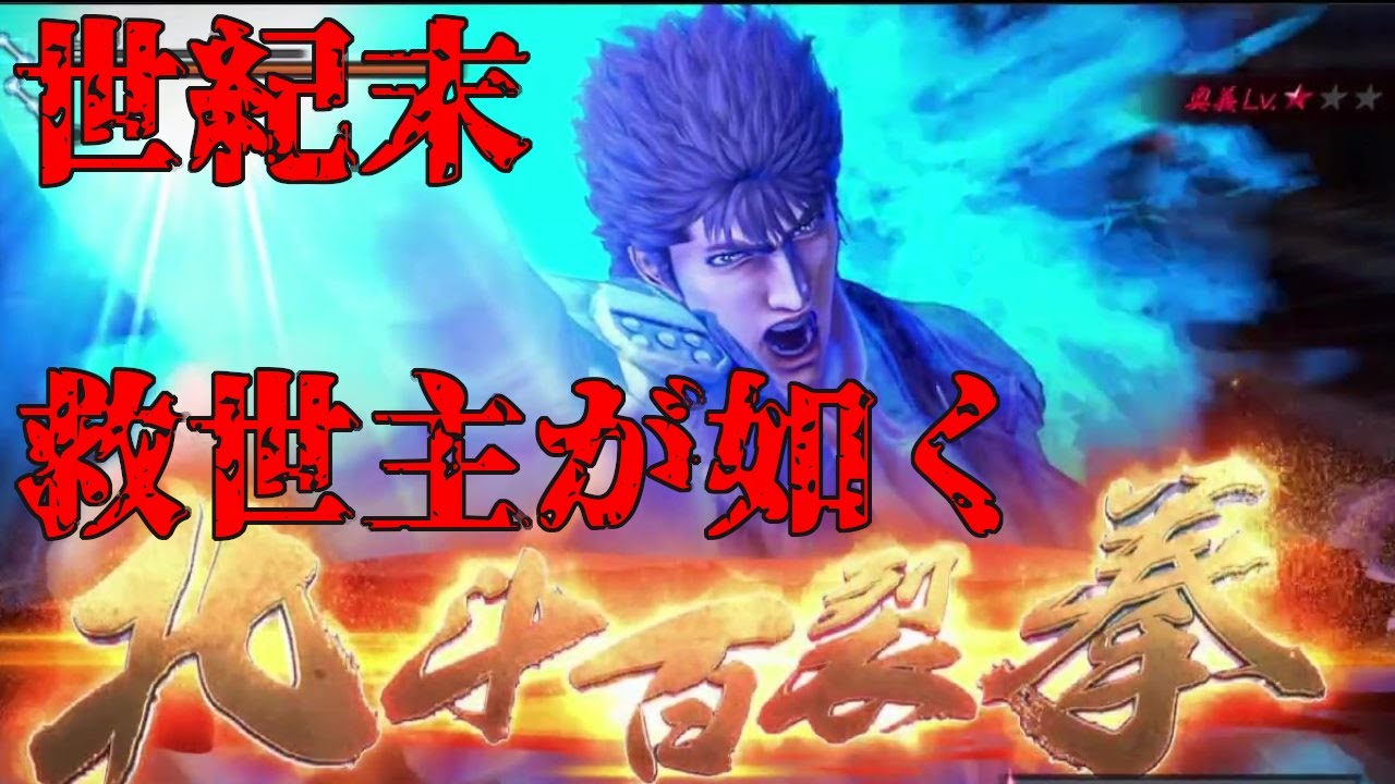 【北斗が如く】神室の国に降り立つ救世主#9【ネタバレ注意】