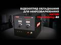 Відеоогляд обладнання для мікрозварювання PATON MicroWelding 80