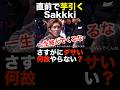 白川陸斗に執着して本番で拒否…#shorts