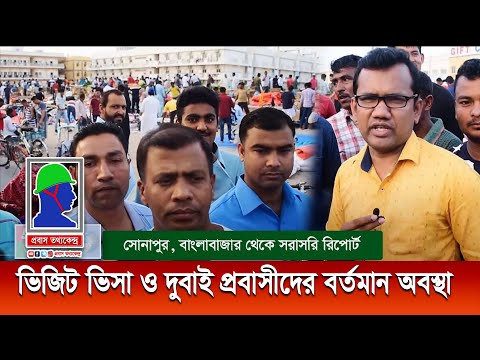 ভিডিও: প্রবাসে শেখিনঃ কি?