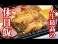 本気でヤバい　美味い【鶏肉料理】の作り方