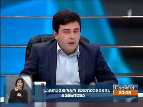 ირაკლი ღლონტმა და ფიქრია ჩიხრაძემ ხელისუფლების საქმიანობა შეაჯამა