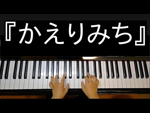 ひかる(7歳)No.83『かえりみち』(ヤマハJ専1年)