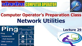 Computer Network Day 29 - Network Utilities screenshot 5