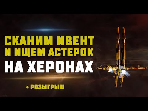 Vidéo: Eve Online Abandonne Les Extensions Semestrielles, Annonce Kronos