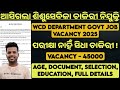 Odisha Sishu Sevika Recruitment 2025 ! Sishu Batika Job Vacancy 2025 ! New Govt Job Vacancy 2025 !