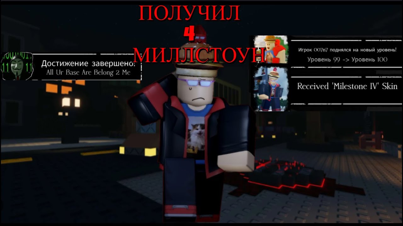 ПОЛУЧИЛ 4 МИЛСТОУН НА 007н7 ОБЗОР НА 4 МИЛСТОУН ВСЕ ЕГО ФИШКИ И ПОЧЕМУ ОН ТОП 1? | Roblox Forsaken