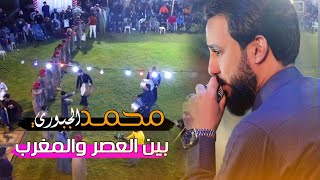 جديد الفنان محمد الجبوري 🔥 بين العصر والمغرب 🔥 عمل جديد نار 🔥