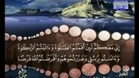 سورة المائدة || ترتيل الشيخ محمد صديق المنشاوي من قناة المجد للقرآن الكريم