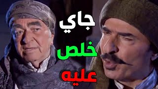 عبود الشامي الحلقة  30 - نوري هاجم على القشلة لياخد روح ابن الفتال