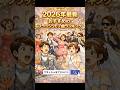 2026年最新!フラッシュモブでオススメの曲 #フラッシュモブ #曲 #音楽