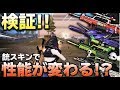 【裏技】スキンで武器の性能が変わる！？-荒野行動【れんぴき】