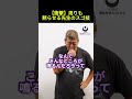【衝撃】元プロ野球・角盈男も驚いた！背骨に響く微細な音とストレートネックへのアプローチ