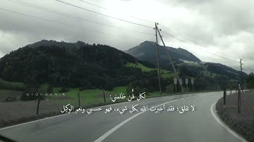 حالات واتس قران | القارئ نايف الفيصل