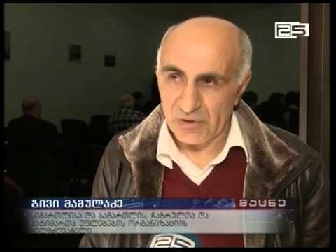 სიმართლისა და სამართლის, ჩაგრულთა და პატიმართა უფლებების  ორგანიზაციამ საქმიანობს ანგარიში წარადგინა