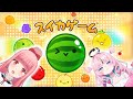 今度こそスイカゲームコラボやるです!!イヴ&るぅね