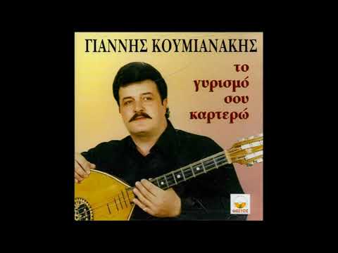 Σκοπό παραπονιάρικο -