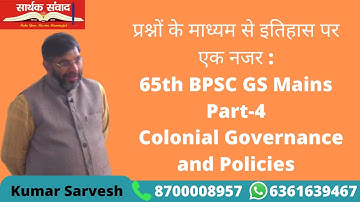 Colonial Governance and Policies BPSC 65th Mains GS By Kumar Sarvesh  | Saarthak Samwad
