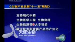 我国生物产业发展“十一五”规划