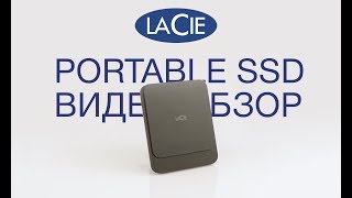 Видео обзор LaCie Portable SSD