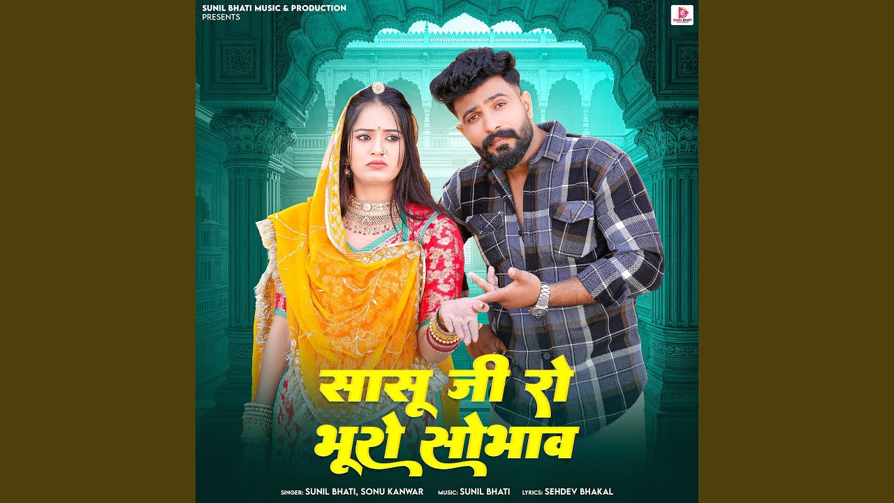 Sasu Ji Ro Bhuro Sobhav