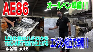 [ENG. SUB] Full paint ready! !! Prepare to assemble the engine! !! TECART'S style body work ACT.6