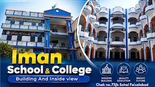 Inside View | Iman School & College