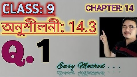 Class 9: Chapter 14: Statistics in Assamese// পৰিসংখ্যা// Exercise 14.3// Q.1