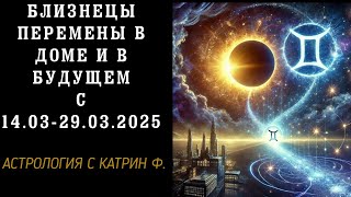 :            14.03 -29.03.25    