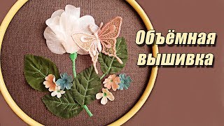 Объемная вышивка | Свободно-ходовая вышивка | Любовь Комиссарова