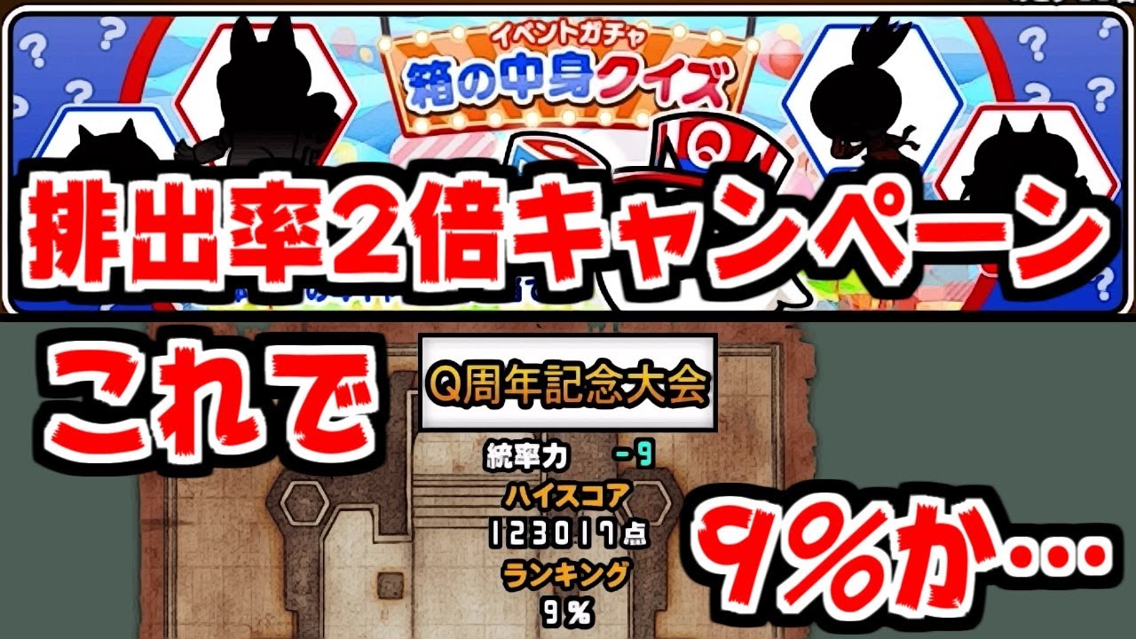 にゃんここすきーページ The Battle Cats] I don't want it - YouTube