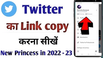 How to copy Twitter account link | how to copy Twitter url | Twitter account ka link copy kaise kare