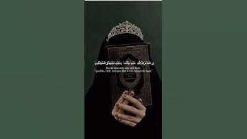 إن الحكم إلا لله🤍 قراءة معبرة ومؤثرة وتريح القلب🤍ستوريات جميلة 🤍 حالات واتس اب 🤍#قرآن كريم آرح قلبك