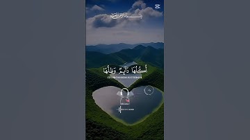 قرآن كريم بصوت جميل جدا 