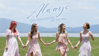 Always Cover Ver. Thai | BY PRETZELLE