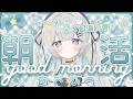 【 #朝活 】✧.·雑談┊︎おはよ～.ᐟ‪‪‪.ᐟ‪‪‪挨拶してくれた人の47都道府県を埋めてく.ᐟ‪‪‪.ᐟ‪‪‪ 初見さん大歓迎☀‪‪‪【#新人vtuber/#月乃すてら】