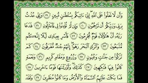 أجمل تلاوة للشيخ سلمان العتيبي ♥ سورة الدخان ((كاملة)) Salman Utaybi