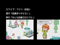 【ポプマス】蒼井悠介・蒼井享介(スワイプ吹き出し/励まし/ダンス)【09】