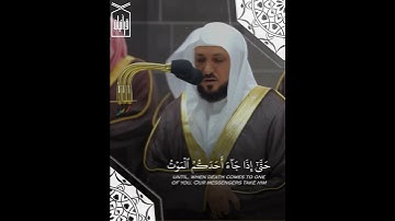 ﴿وَهُوَ القاهِرُ فَوقَ عِبادِهِ ﴾ من سورة الأنعام .. الشيخ ماهر المعيقلي 🤍.
