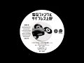 Zainichi Funk &amp; Cypress Ueno - Absentee In Charge [P-Vine] 2010 Japanese Funk Revival 45