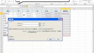 TQC Excel2010 206.合併第一季至第四季報表