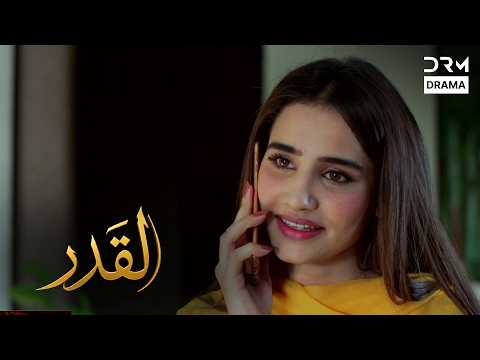 💖 الحب يواجه أصعب اختبار | القدر | دبلجة عربية | C2N2L